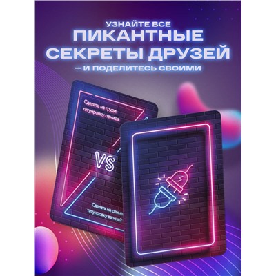 Что ты выберешь? Откровенно веселая игра