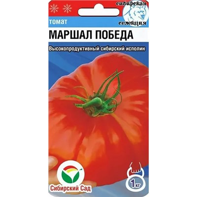 Семена Томат Маршал Победа, арт.: 6116