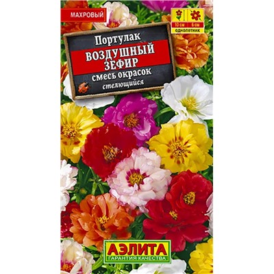 Семена Семена Портулак Воздушный зефир, смесь сортов, арт.: 71425