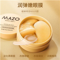 Гидрогелевые патчи для век с золотом и аргирелином MAZO Argireline Gold Moisturizing Radiant Eye Mask, 60 шт