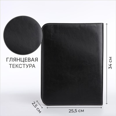 Папка для документов, А4, чёрная
