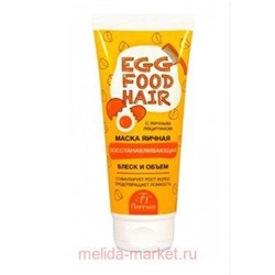 Ф-73 EGG FOOD HAIR Восстанавливающая биоактивная маска для ослабленных волос 200 мл новый дизайн