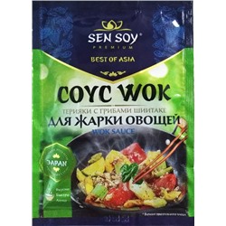 Соус WOK Террияки с грибами шиитаки для жарки овощей