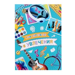 Портфолио «Ученика» , 21×29.7 см