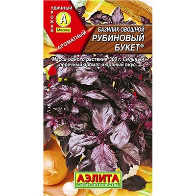 Базилик овощной Рубиновый букет, арт.: 70908