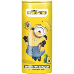 ГАДКИЙ Я Гель для душа ТРОПИЧЕСКИЙ МИКС 250 мл