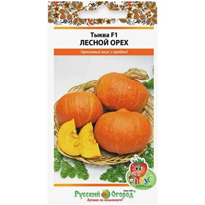 Семена Тыква Лесной орех F1, арт.: 73461