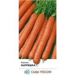 Семена Морковь Матрёшка, арт.: 74353