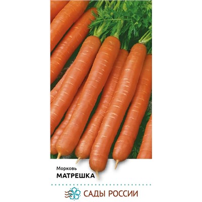 Семена Морковь Матрёшка, арт.: 74353