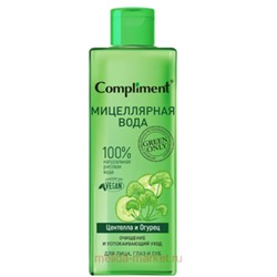 Compliment GREEN ONLY Мицеллярная вода для лица глаз и губ очищение и успокаивающий уход Центелла и Огурец 400 мл