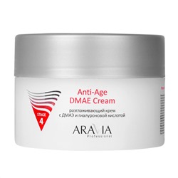 Aravia Разглаживающий крем для лица с ДМАЭ и гиалуроновой кислотой / Anti-Age DMAE Cream, 150 мл