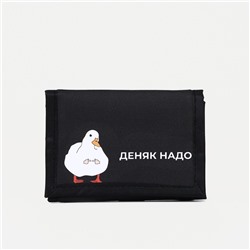 Кошелёк на липучке, цвет чёрный