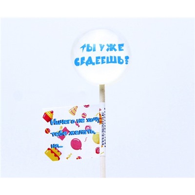 Леденцы "С пожеланием" (шоубокс - 40 шт.)