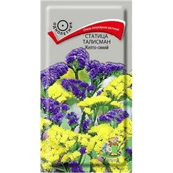 Семена Статица (выемчатая) Талисман Желто-синий (ЦВ) ("1) 0,1гр, арт.: 70655
