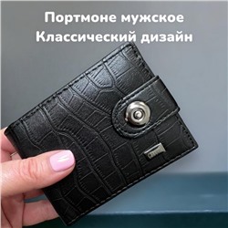 Портмоне мужское классическое Арт 1777-18 черный