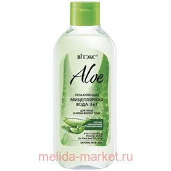 Витэкс Aloe Мицеллярная вода увлажняющая 3в1 для лица и кожи вокруг глаз 400 мл