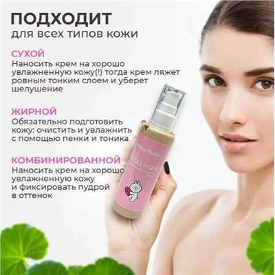 Тональный крем для лица с коллагеном Million Pauline Collagen 100 мл
