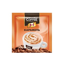 «Bridge Coffee», напиток кофейный 3 в 1 с карамелью, 20 г (упаковка 16 шт)