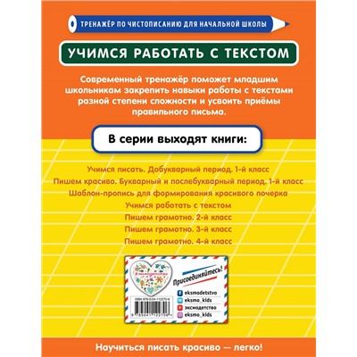 Т. И. Лифанова. Учимся работать с текстом