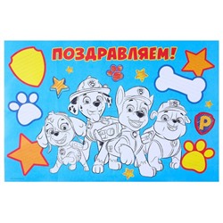 Гирлянда-раскраска на люверсах "С днем рождения!" с плакатом, Paw Patrol,дл.246 см