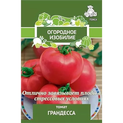 Семена Томат Грандесса, арт.: 2913