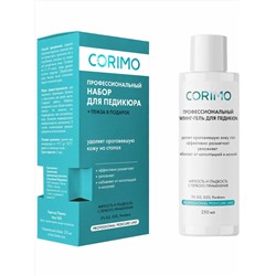 Corimo Набор для педикюра Профессиональный 250мл (Россия)