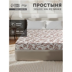 Простыня на резинке LoveLife Spring 180*200*25 см, жатка, 100% п/э, 100гр/м2