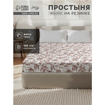 Простыня на резинке LoveLife Spring 180*200*25 см, жатка, 100% п/э, 100гр/м2