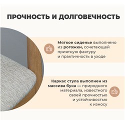 Стул SHT-S204
                        светлый беж / прозрачный лак