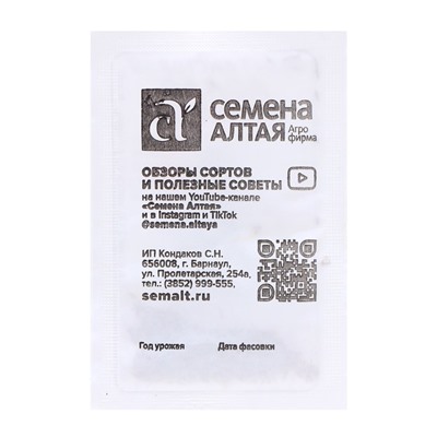 Семена Дыня "Колхозница", б/п, 0,5 г