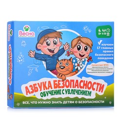 Настольная игра "Азбука безопасности" обучение с увлечением.