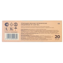 Прокладки гигиенические ежедневные Just Me Normal Soft 20 шт