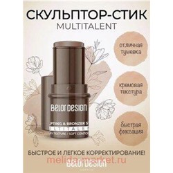 BelorDesign Стик-хайлайтер Multitalent тон 1
