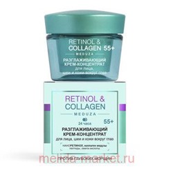 Витэкс Retinol&Collagen meduza Крем-концентрат разглаживающий для лица шеи и кожи вокруг глаз 55+ 24 ч 45 мл