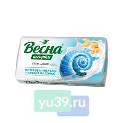 Мыло туалетное Весна Морские минералы и Соевое молочко, 90 гр.