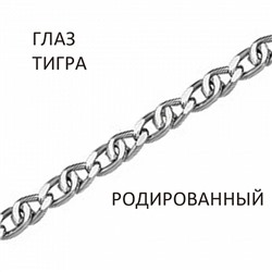 Цепь Глаз тигра с алмазной огранкой родированный