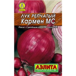 0064 Лук репчатый Кармен МС 0,5гр