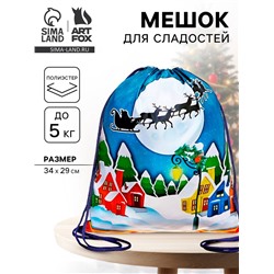Новогодний мешок под сладости 290×340 мм «Новогодний пейзаж» (мягкий полиэстер плотностью 210D)