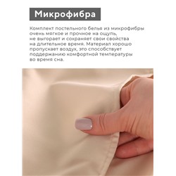 Постельное бельё 1.5 спальное, «Тафтинг квадрат», ручная работа, 143×215 см,150×230 см,50×70 см-2 шт., бежевое, 110 г/м²