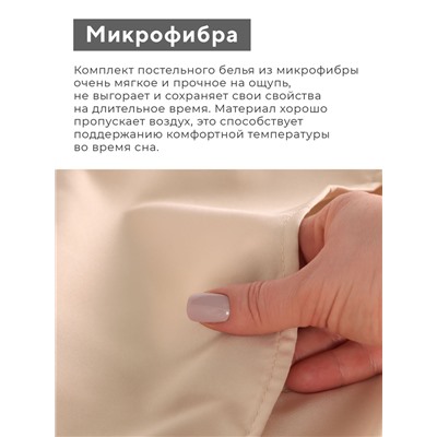 Постельное бельё 1.5 спальное, «Тафтинг квадрат», ручная работа, 143×215 см,150×230 см,50×70 см-2 шт., бежевое, 110 г/м²