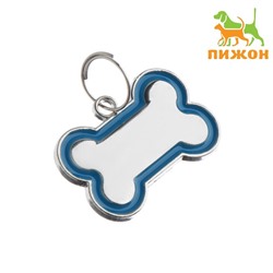 Адресник под гравировку "Косточка" объёмная, 3,2 х 2,3 см, синий