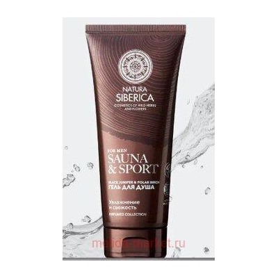 NATURA SIBERICA Гель для душа увлажнение и свежесть Sauna & Sport for Men 200 мл
