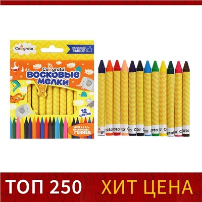 Мелки восковые 12 цветов, 93×8 мм, Calligrata, в картонной коробке