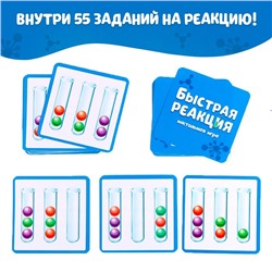 Настольная игра для детей «Быстрая реакция», 2-4 игрока, 7+