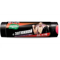 МЖ Мешки для мусора Эксперт 60л/15шт c затяжкой (LDPE 18мкм)