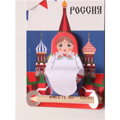 Магнит с блоком для записей и карандашом «Россия. Вместе мы - сила!», 9×13 см