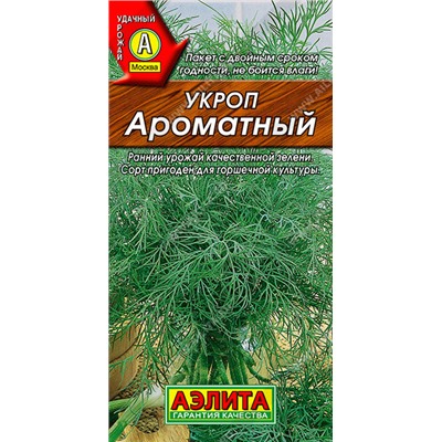 0940 Укроп Ароматный 2гр