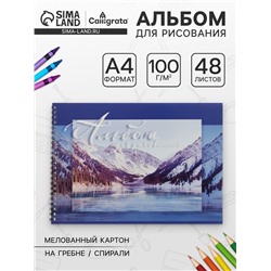 Альбом для рисования А4, 48 листов на гребне «Природа», обложка мелованный картон, блок 100 г/м²