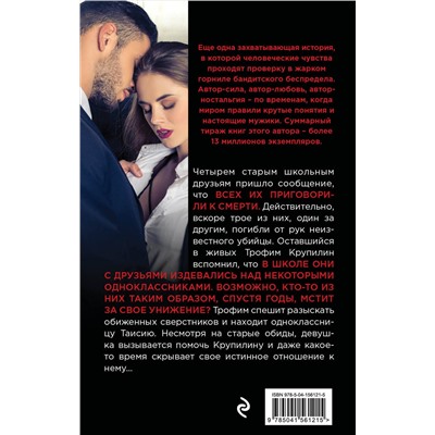 Уценка. Владимир Колычев. Четвертый лишний