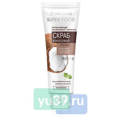 Скраб Skin Shine Кокосовый
